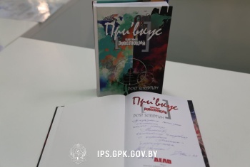 Книгу «Привкус цветных революций P.S.» презентовали в Институте пограничной службы