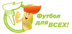В Беларуси стартовал новый социальный проект по развитию спорта и продвижению здорового образа жизни "Футбол для всех!"