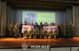 Курсанты Института пограничной службы встретились с семьей Василия Климовских