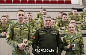 В Институте пограничной службы наградили победителей конкурса «Беларусь помнит. Сороковые роковые»