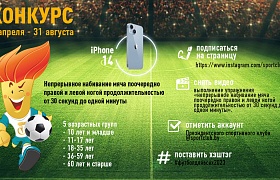 В Беларуси стартовал новый социальный проект по развитию спорта и продвижению здорового образа жизни "Футбол для всех!"