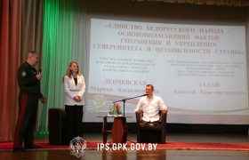 Единый день информирования прошел в Институте
