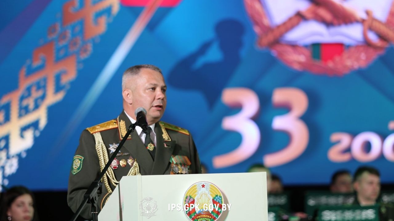 Институту пограничной службы Республики Беларусь — 33! 