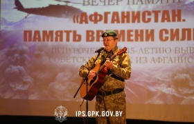 "Память времени сильнее"