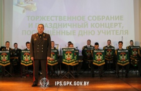 День учителя в Институте пограничной службы