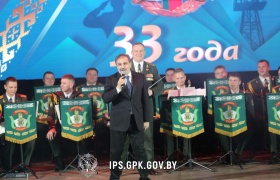 Институту пограничной службы Республики Беларусь — 33! 