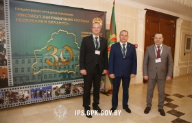 В Минске проходит научно-практическая конференция по пограничной безопасности