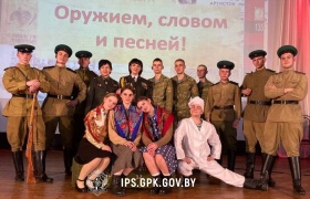 В Минске отпраздновали 85-летие со дня образования первого ансамбля погранвойск БССР