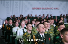 Институту пограничной службы Республики Беларусь — 33! 