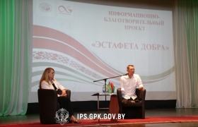 Единый день информирования прошел в Институте