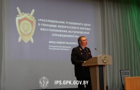 Генеральный прокурор рассказал пограничникам о ходе расследования уголовного дела о геноциде белорусского народа