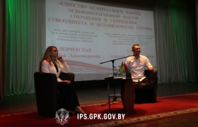 Единый день информирования прошел в Институте