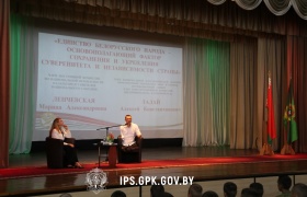 Единый день информирования прошел в Институте