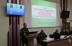 Семинар «15 лет совместного служения» прошел в Институте