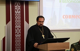 Семинар «15 лет совместного служения» прошел в Институте