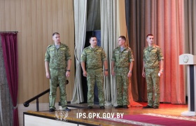 Сегодня в Институте пограничной службы завершился набор будущих курсантов-пограничников.