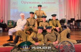 В Минске отпраздновали 85-летие со дня образования первого ансамбля погранвойск БССР