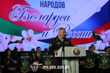 В Институте пограничной службы отметили день единения народов Беларуси и России
