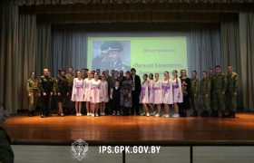 Курсанты Института пограничной службы встретились с семьей Василия Климовских