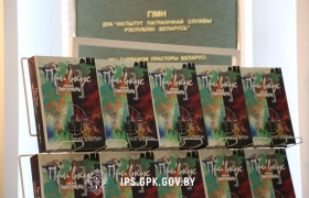 Книгу «Привкус цветных революций P.S.» презентовали в Институте пограничной службы