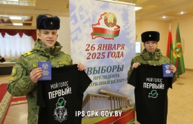 В Институте пограничной службы курсанты и офицеры приняли участие в голосовании