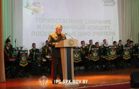День учителя в Институте пограничной службы