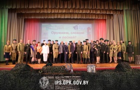 В Минске отпраздновали 85-летие со дня образования первого ансамбля погранвойск БССР