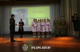 Курсанты Института пограничной службы встретились с семьей Василия Климовских