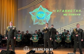 В Минске отпраздновали 85-летие со дня образования первого ансамбля погранвойск БССР