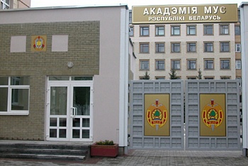 Порядок поступления в академию МВД Республики Беларусь